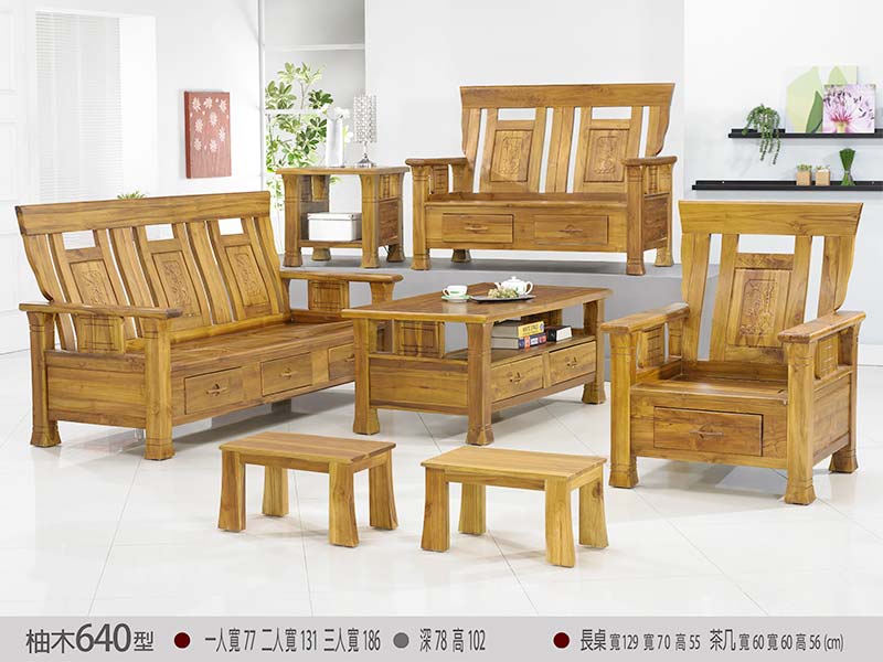 豐山柚木660型客廳組