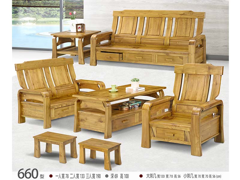 豐山柚木640型客廳椅組