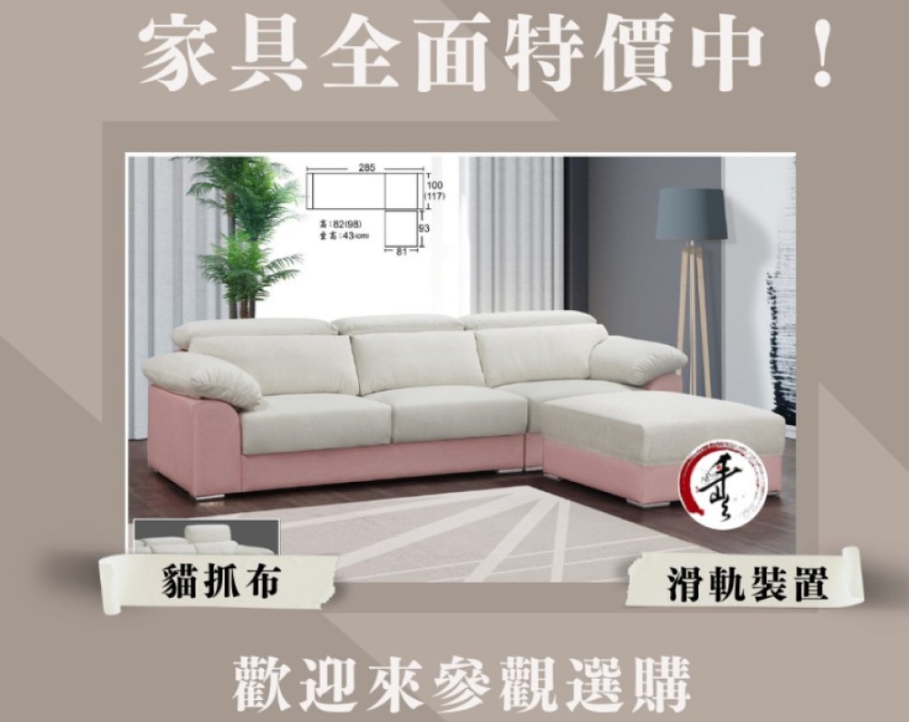 ​沙發-貓抓布沙發